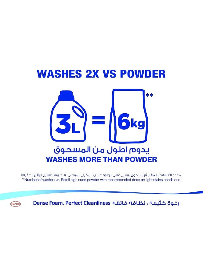 Persil White Liquid Detergent, With Deep Clean Technology for Top Loading Machines, Oud Perfume, 3L+1L - Image 4